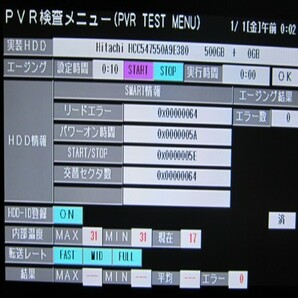 メンテナンスの必需品 送料込み Sharp ブルーレイ AQUOS サービスモードリモコン HDD交換 サービスマン信号 HDD換装 HDD登録用 AVコマンド