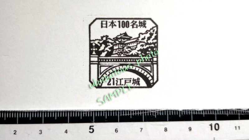 2025年最新】Yahoo!オークション -100名城 スタンプの中古品・新品・未