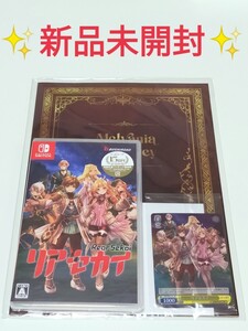 リアセカイ Switch 新品未開封 Bushiroad 15周年記念作品