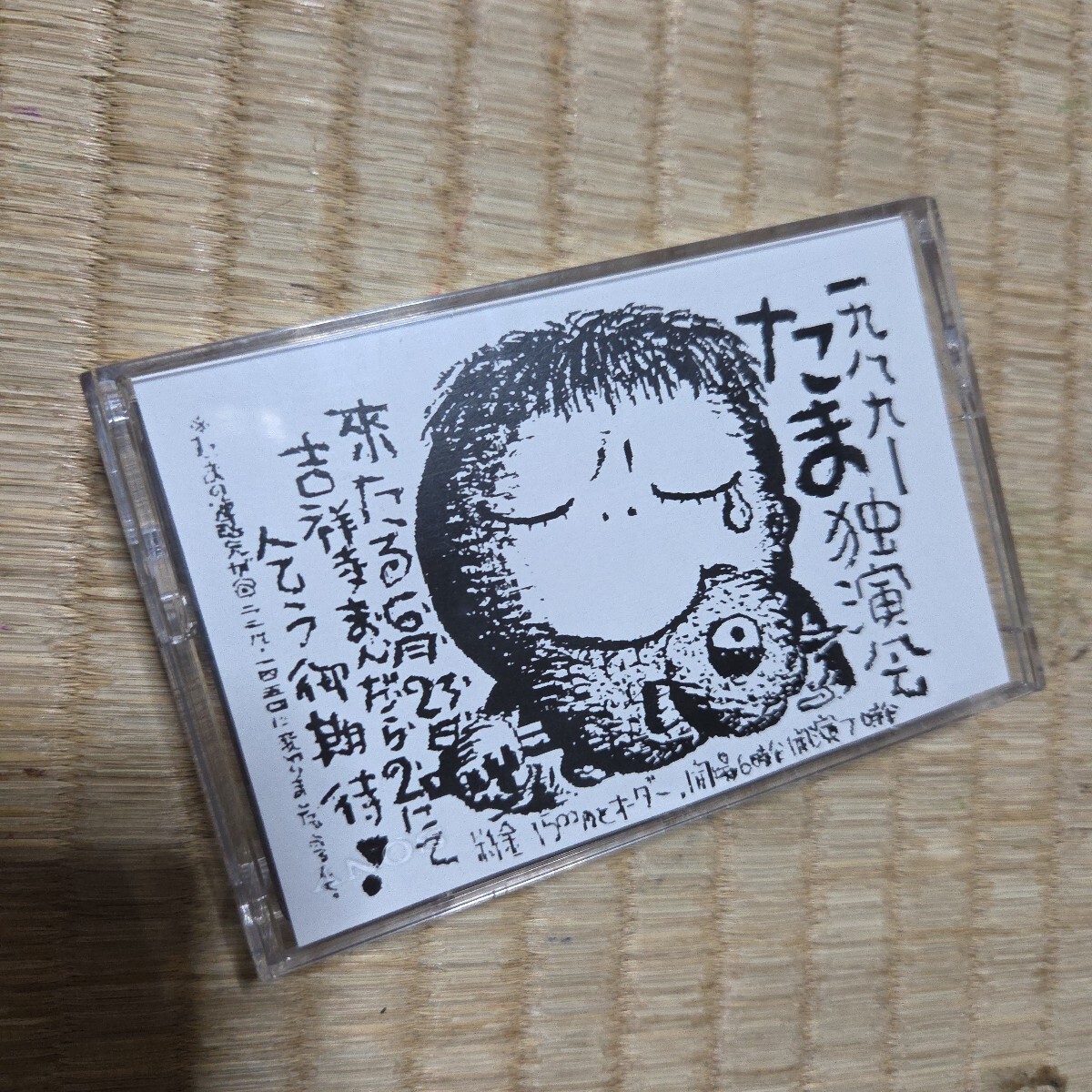 2025年最新】Yahoo!オークション -たま 知久寿焼の中古品・新品・未