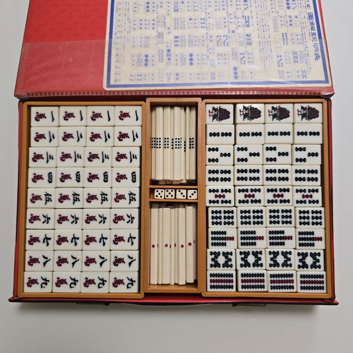 Yahoo!オークション -「麻雀牌 竹牌」の落札相場・落札価格