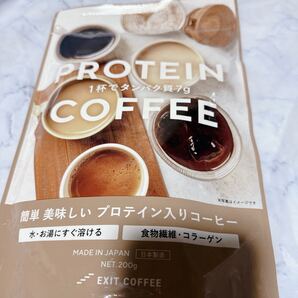 EXIT COFFEE プロテインコーヒー 200g タンパク質7g 含有 美味 黒い袋からリニューアル
