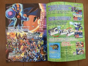 カタログ ロックマンエグゼ バイオハザード ガチャフォース ゲームボーイアドバンス ゲームキューブ PS2 カプコン 2003 2004冬 チラシ