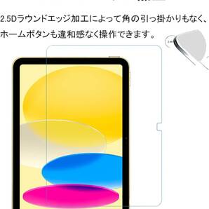 iPad 第11世代(A16)2025/第10世代 2022 ガラスフィルム 10.9インチ 強化ガラス 旭硝子製素材 アイパッド 11世代/10世代 2025/2022新型
