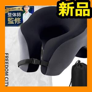 1271 ネックピロー うつ伏せ クッション うつぶせ寝 枕 飛行機にも使える 【整体師監修】 昼寝用 デスク 姿勢矯正も最適 収納袋付き 黒