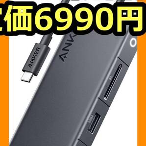 1269 Anker 341 USB-C ハブ (7-in-1) 100W USB PD対応 4K HDMIポート SDカードスロット イーサネットポート 高速データ転送 5Gbps