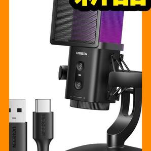 1237 UGREEN コンデンサーマイク ゲーミングマイク PC/卓上マイク RGBライティング 単一指向性 ノイズ低減 ワンタッチミュート 7RGBライト