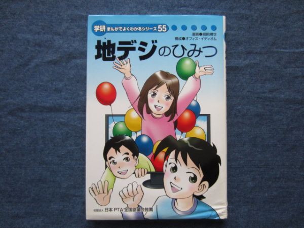 2025年最新】Yahoo!オークション -学研まんがひみつシリーズ