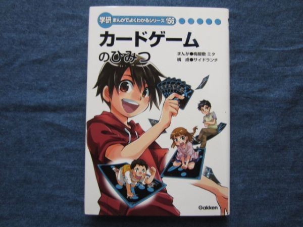 2025年最新】Yahoo!オークション -学研まんがひみつシリーズ