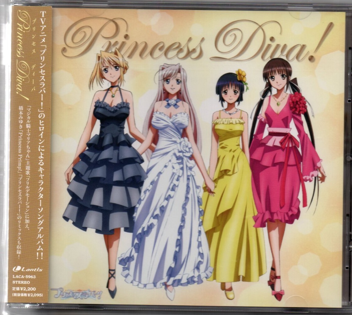 2025年最新】Yahoo!オークション -プリンセスラバー!の中古品・新品