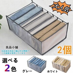 【新作】ズボン収納ケース 引き出し 仕切り 小物 衣類収納 引き出し 収納ボックス Tシャツ 収納 ズボン収納 グレー 2個