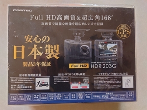 コムテック ドラレコ HDR203G