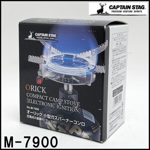 新品 CAPTAIN STAG オーリック 小型ガスバーナーコンロ M-7900 出力2700kcal/h 圧電点火装置 専用ケース付属 キャプテンスタッグ
