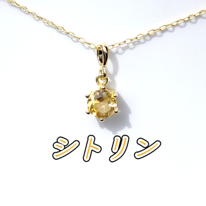 11月 誕生石 Silver925 AAA シトリン 一粒ネックレス