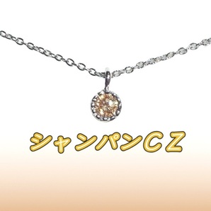 シャンパンCZ極細ネックレス