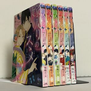 嫁入りのススメ 大正御曹司の強引な求婚 1〜6巻セット