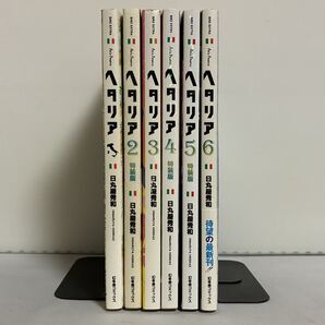 ヘタリア Axis Powers 全6巻 全巻セット