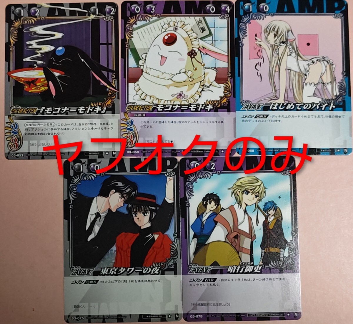 CLAMP　in CARDLAND 未開封　13パック CLAMP in CARDLAND 未開封 13パック 2025年最新】Yahoo!オークション