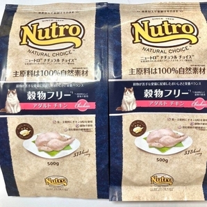 猫まっしぐら ニュートロ 穀物フリー チキンアダルト 猫 鍵しっぽネコの森キャットフード