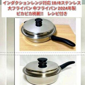 2024年製 IH対応 フライパン 中フライパン Amway アムウェイ@