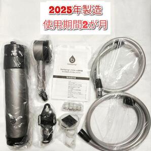 アムウェイ 2025年製 バスルーム浄水器 マイクロナノバブル シャワー@