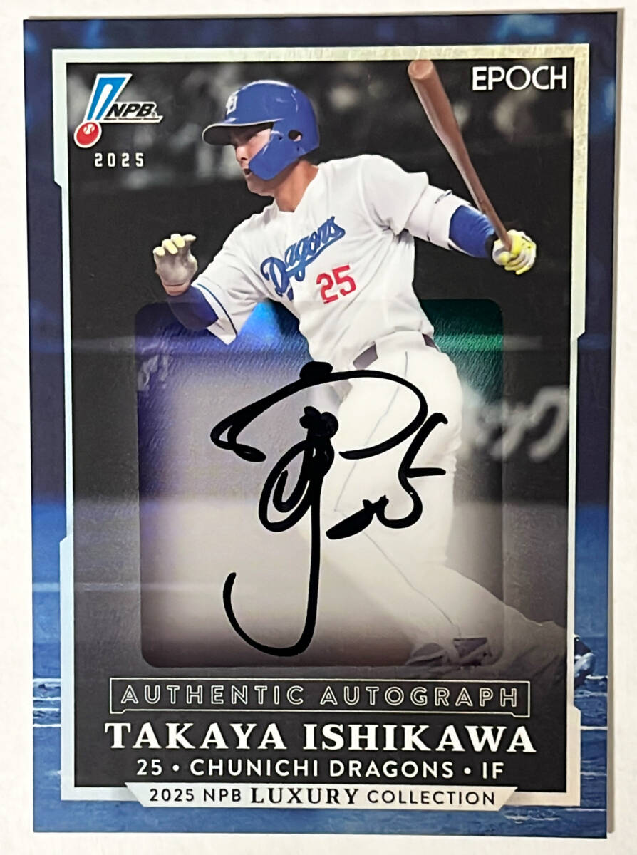 Yahoo!オークション -「石川昂弥 直筆」の落札相場・落札価格