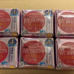 【6個セット・匿名配送】ソフティモ メイク落としシート ヒアルロン酸 詰替用 52枚入り クレンジングシート