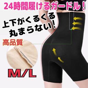 ガードル 補正下着 着圧レギンス ガードルショーツ 骨盤矯正 下着 黒 M L 細見え 骨盤 ハイウエスト ヒップアップ ダイエット 着圧