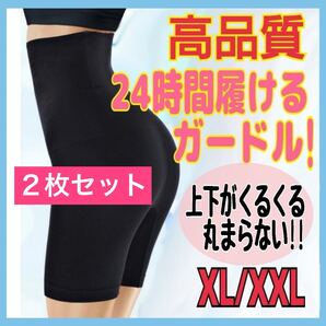 ガードル 補正下着 着圧レギンス ショーツ 骨盤矯正 下着 黒 XL XXL 細見え ハイウエスト ヒップアップ ダイエット 2枚