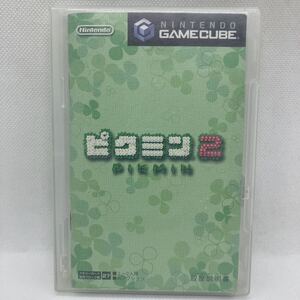 ピクミン2 ゲームキューブ GC ピクミン