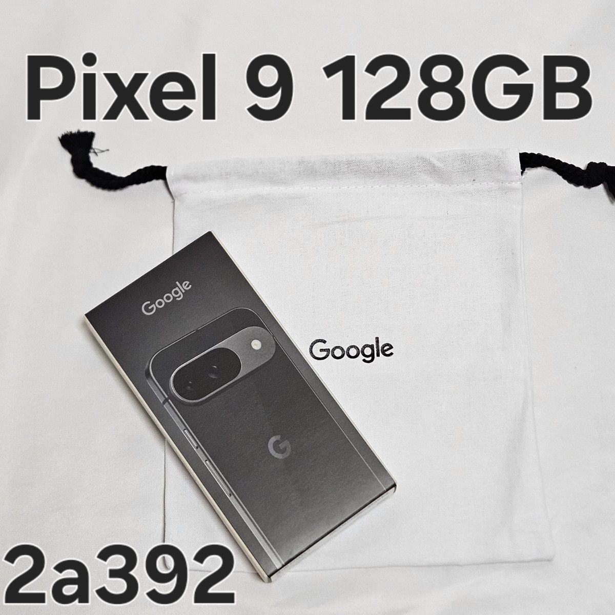2025年最新】Yahoo!オークション -google pixel 9の中古品・新品・未