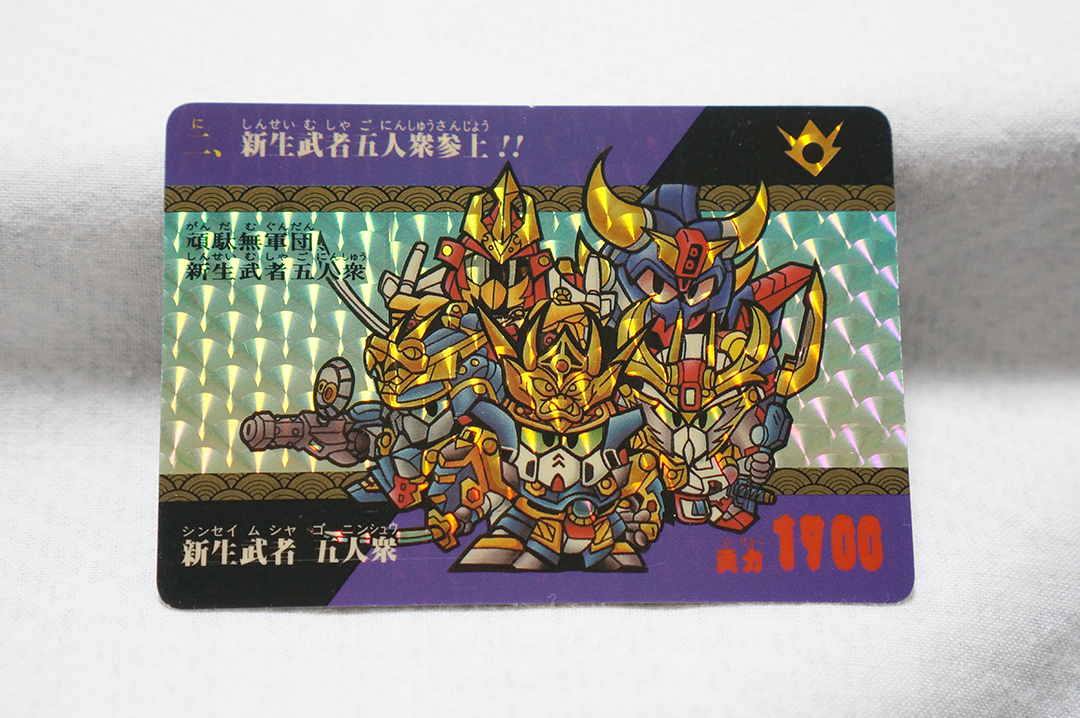 2025年最新】Yahoo!オークション -ガンダム シール 当時の中古品・新品