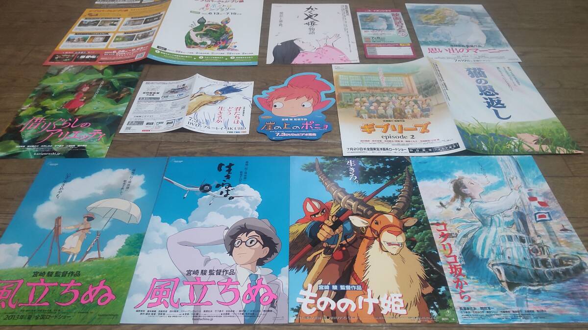 ジブリ【未使用】　特典ディスク(DVD )　6セット❗ 2025年最新】Yahoo!オークション -ジブリ セットの中古品・新品・未