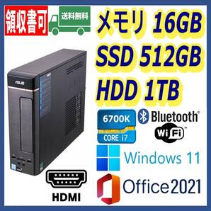 ★ASUS★超高速 i7-6700K(4.2Gx8)/新品SSD512GB+大容量HDD1TB/大容量16GBメモリ/Wi-Fi/Bluetooth/HDMI/USB3.0/Windows 11/MS Office 2021★