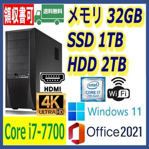 ★4K出力★第7世代 i7-7700(4.2Gx8)/高速SSD(M.2)1TB+大容量HDD2TB/大容量32GBメモリ/Wi-Fi/HDMI/USB3.0/Windows 11/MS Office 2021★