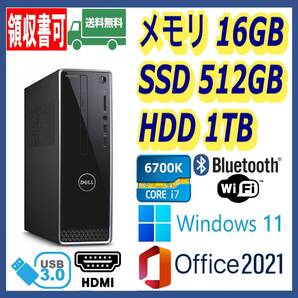 ★DELL★小型★超高速 i7-6700K(4.2Gx8)/新品SSD512GB+大容量HDD1TB/大容量16GBメモリ/Wi-Fi/Bluetooth/HDMI/Windows 11/MS Office 2021★