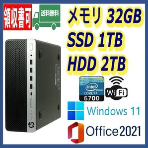★HP★小型★超高速 i7-6700(4.0Gx8)/新品SSD(M.2)1TB+大容量HDD2TB/大容量32GBメモリ/Wi-Fi(無線)/USB3.1/Windows 11/MS Office 2021★