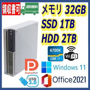 ★NEC★スリム型★超高速 i7-6700K(4.2Gx8)/高速SSD(M.2)1TB+大容量HDD2TB/大容量32GBメモリ/Wi-Fi/USB3.0/Windows 11/MS Office 2021★