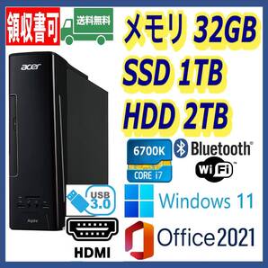 ★Acer★超高速 i7-6700K(4.2Gx8)/高速SSD(M.2)1TB+大容量HDD2TB/大容量32GBメモリ/Wi-Fi/Bluetooth/HDMI/Windows 11/MS Office 2021★