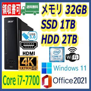 ★4K出力★第7世代 i7-7700(4.2Gx8)/高速SSD(M.2)1TB+大容量HDD2TB/大容量32GBメモリ/Wi-Fi/Bluetooth/HDMI/Windows 11/MS Office 2021★