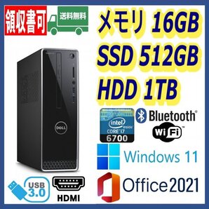★DELL★小型★超高速 i7-6700(4.0Gx8)/新品SSD512GB+大容量HDD1TB/大容量16GBメモリ/Wi-Fi/Bluetooth/HDMI/Windows 11/MS Office 2021★