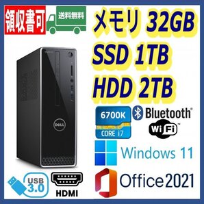 ★DELL★小型★超高速 i7-6700K(4.2Gx8)/高速SSD1TB+大容量HDD2TB/大容量32GBメモリ/Wi-Fi/Bluetooth/HDMI/Windows 11/MS Office 2021★
