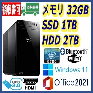 ★DELL★超高速 i7-6700(4.0Gx8)/新品SSD(M.2)1TB+大容量HDD2TB/大容量32GBメモリ/Wi-Fi/Bluetooth/HDMI/Windows 11/MS Office 2021★