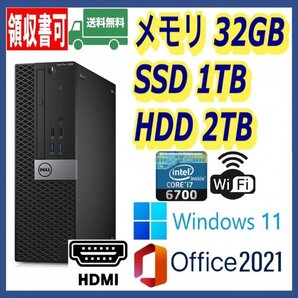 ★DELL★小型★超高速 i7-6700(4.0Gx8)/新品SSD(M.2)1TB+大容量HDD2TB/大容量32GBメモリ/Wi-Fi(無線)/HDMI/Windows 11/MS Office 2021★