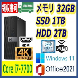 ★4K出力★第7世代 i7-7700(4.2Gx8)/新品SSD(M.2)1TB+大容量HDD2TB/大容量32GBメモリ/Wi-Fi/USB3.1/HDMI/Windows 11/MS Office 2021★
