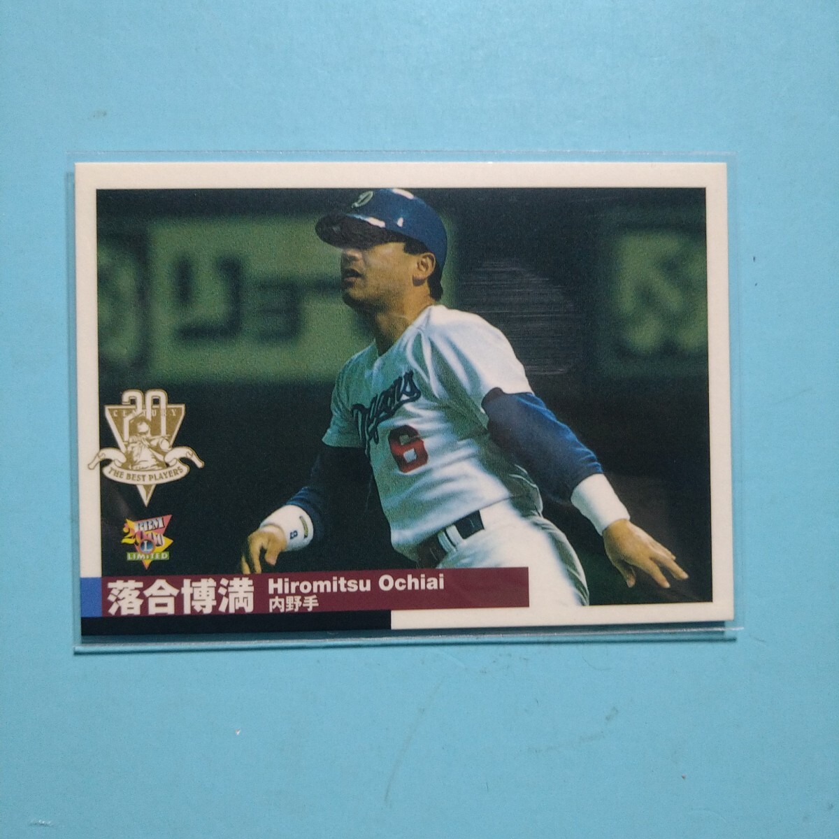 即決! 1992 BBM ホログラムカード 落合 博満