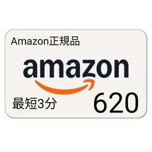 密林 620円分