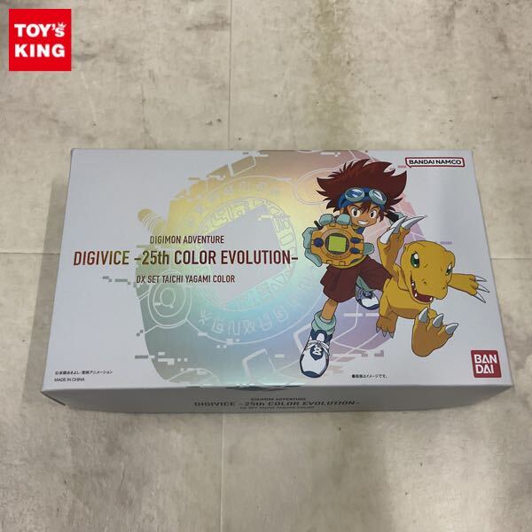 Yahoo!オークション -「デジヴァイス 八神太一」の落札相場