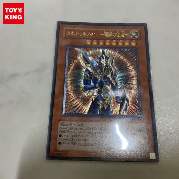 Yahoo!オークション -「カオスソルジャー レリーフ」の落札相場