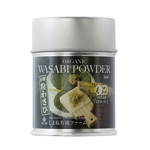 有機 粉わさび(20g)★オーガニック★無添加★原材料はわさびのみ!毎回おろしたてのわさびのようなスッキリと切れ味の良い辛さと風味(*^^*)